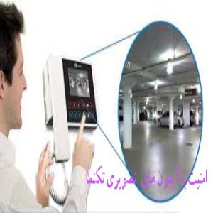 امنیت و نصب آیفون تصویری تک نما