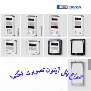 انواع پنل تصویری تک نما