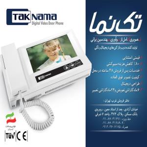 فواید نصب آیفون تصویری تک نما