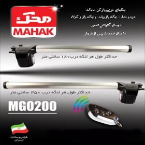 نمایندگی جک پارکینگ محک