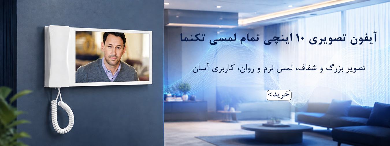آیفون تصویری تمام لمسی