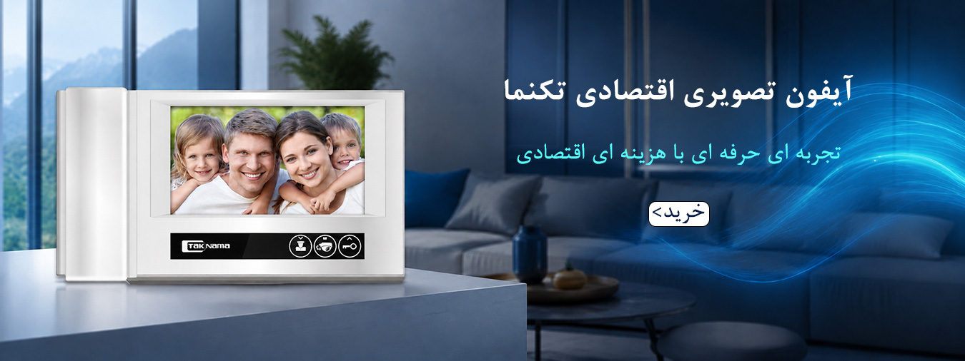 آیفون تصویری ارزان تکنما