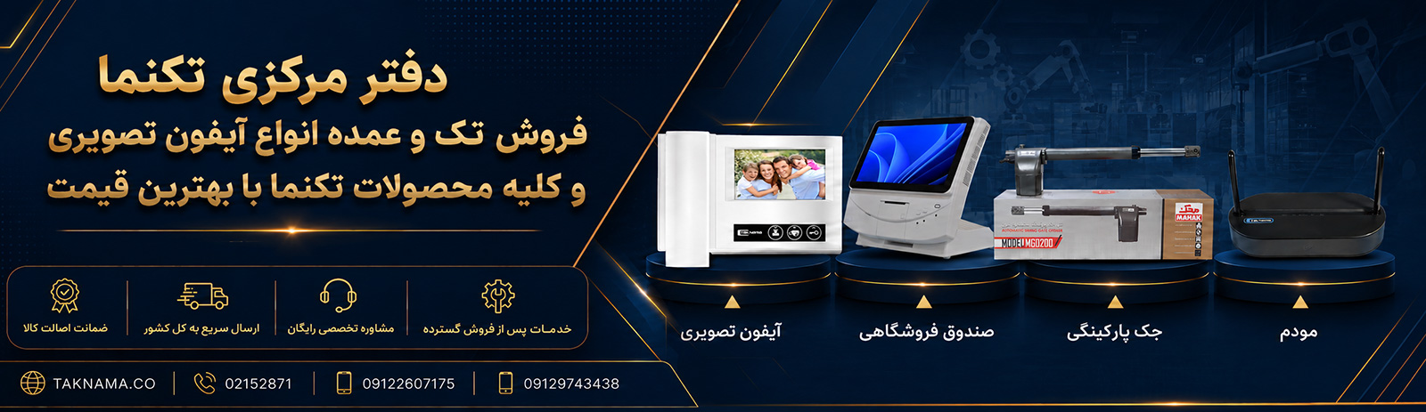 20260819_094958_a657fb31_فروش-آیفون-تصویری-تکنما.jpg