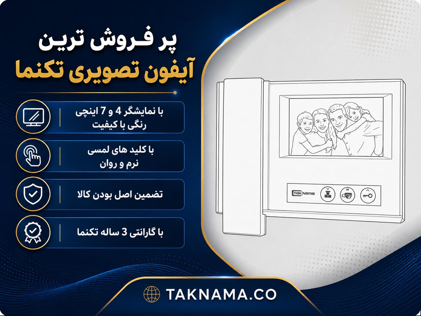 پر فروش ترین آیفون تصویری تکنما