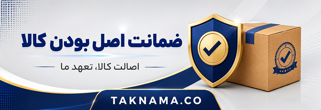 ضمانت اصل بودن کالا