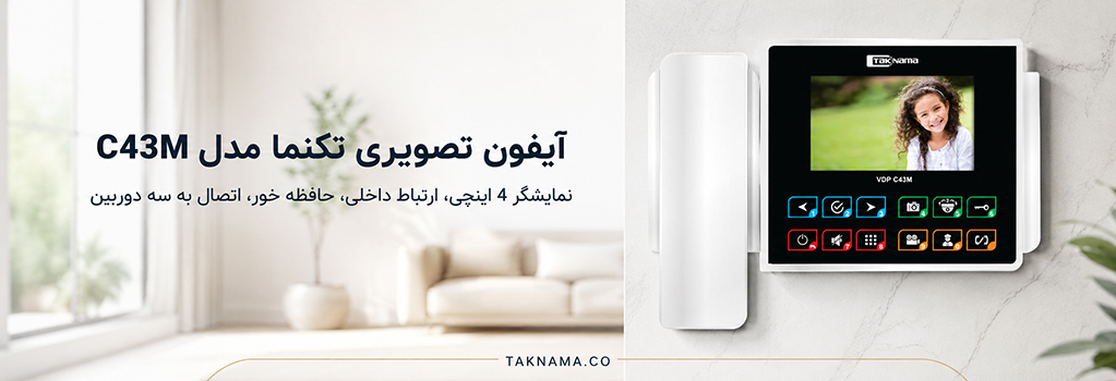 آیفون تصویری تکنما C43M