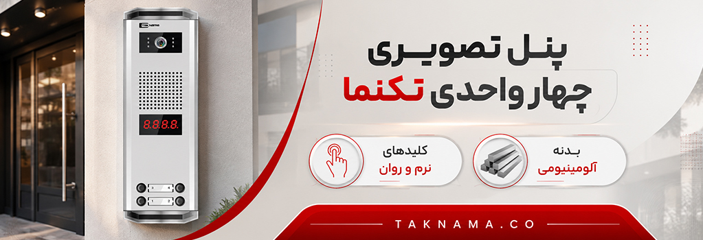 پنل چهار واحدی تکنما